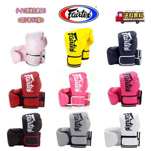 フェアテックス Fairtex ボクシンググローブ 【BGV14】 スパーリンググローブ ミット バッグ打ち レディース 本場タイ産 トレーニング 格闘技 ムエタイ