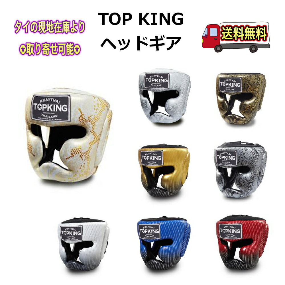 楽天市場】トップ キング レガースの通販 楽天市場】トップ キング レガースの通販