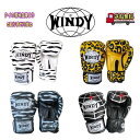 【NEWデザイン】【送料無料】Windy ウィンディー ボクシンググローブ 8 10 12 14 16 オンス トレーニング 本革製 格闘技 ムエタイ