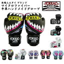 YOKKAO ヨッカオ ボクシング グローブ マイクロファイバー 本場タイ産 トレーニング 格闘技 ムエタイ
