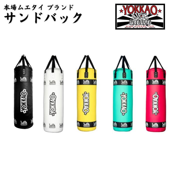 YOKKAO ヨッカオ サンドバック プレミアムマイクロファイバー製レザー 本場タイ産 トレーニング 格闘技 ムエタイ キックボクシング MMA