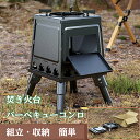 焚き火台 バーベキューコンロ 小型 ブラック 軽量 バッグ付き アウトドア ミニ バーベキューセット ソロキャンプ キャンプ デイキャンプ グランピング 卓上 バーベキュー 耐熱グローブ トング コンパクト 焚火台 セット