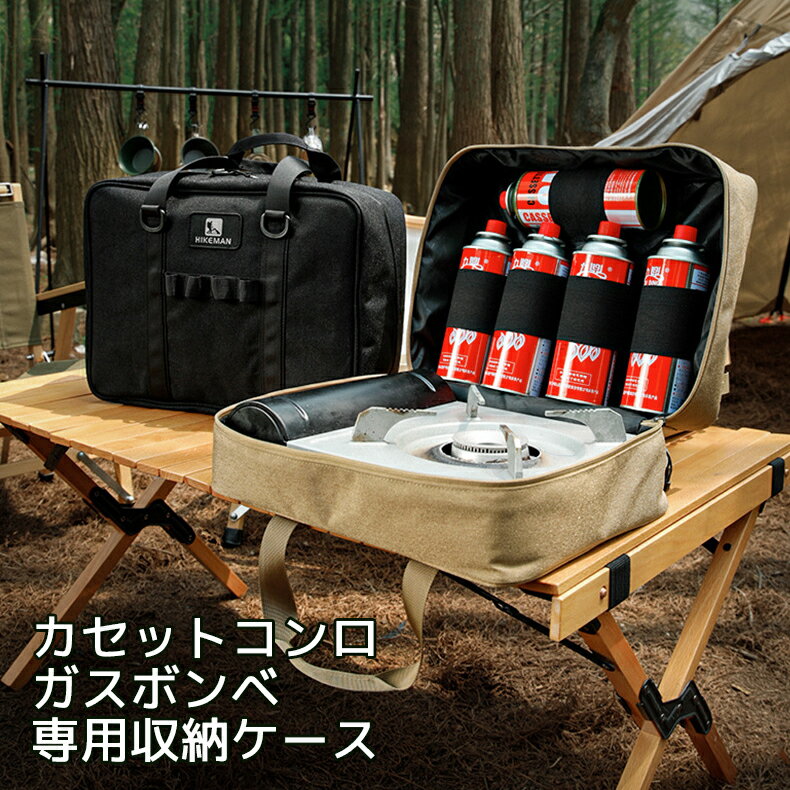 カセットコンロケース カセットボンベケース カセットコンロバッグ キャンプ小物収納袋 コンロケース ガスボンベ ガスカートリッジ 収納バッグ アウトドア アウトドアコンロ ケース ガス収納ケース キャンプ カセットコンロ 用具 GOODA雑誌掲載 防災 災害対策のサムネイル