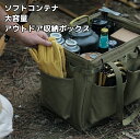ソフトコンテナ 折り畳み式 キャンプ コンテナバッグ 大容量 薪バッグ キャンプバック キャンプ収納ボックス 収納かご コンテナボックス ツールボックス アウトドア バッグ キャンプギア ギアケース 収納バッグ キャンプ用品 収納ケース 収納袋 キャンプ道具収納(4)