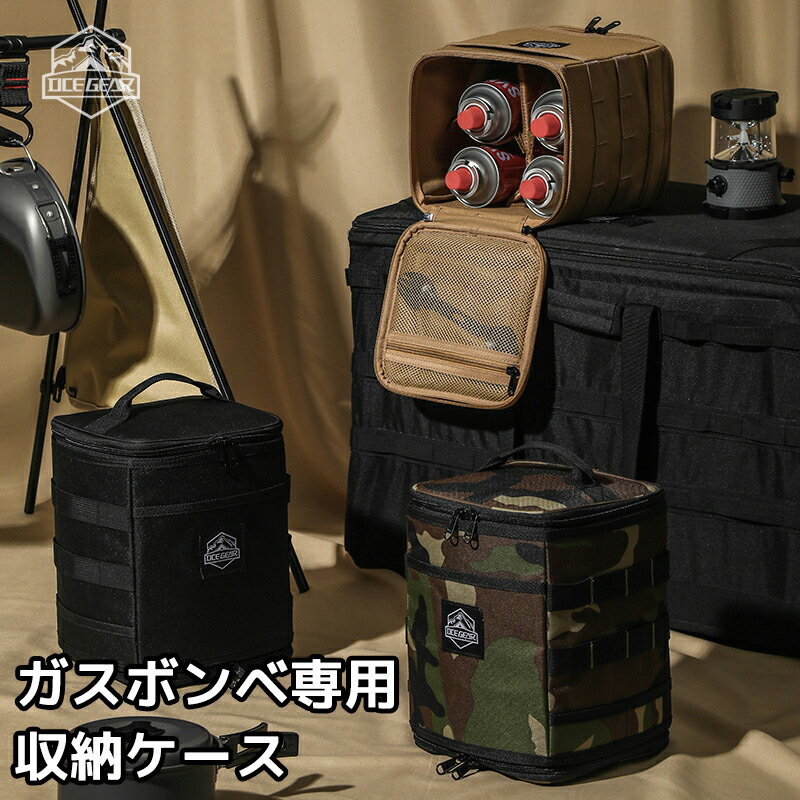 カセットボンベケース カセットボンベバッグ キャンプ小物収納袋 コンロケース ガスボンベ カセットストーブ ガスカートリッジ 収納バッグ アウトドア 多機能 防災グッズ アウトドアコンロ ケース ガス収納ケース キャンプ カセットコンロ 用具 収納 CB缶収納ケースのサムネイル