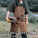 ワークエプロン キャンプ エプロン メンズ レディース 焚火 おしゃれ 作業 DIY ガーデニング 料理 BBQ アウトドア 作業用 帆布 ベルト ロング丈 多...