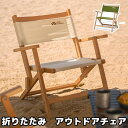 ★クーポンで最大2,000円OFF★ 折りたたみ ローチェア アウトドアチェア キャンプ 椅子 コンパクト チェア 収納 耐荷重100kg ロータイプ アウトド...