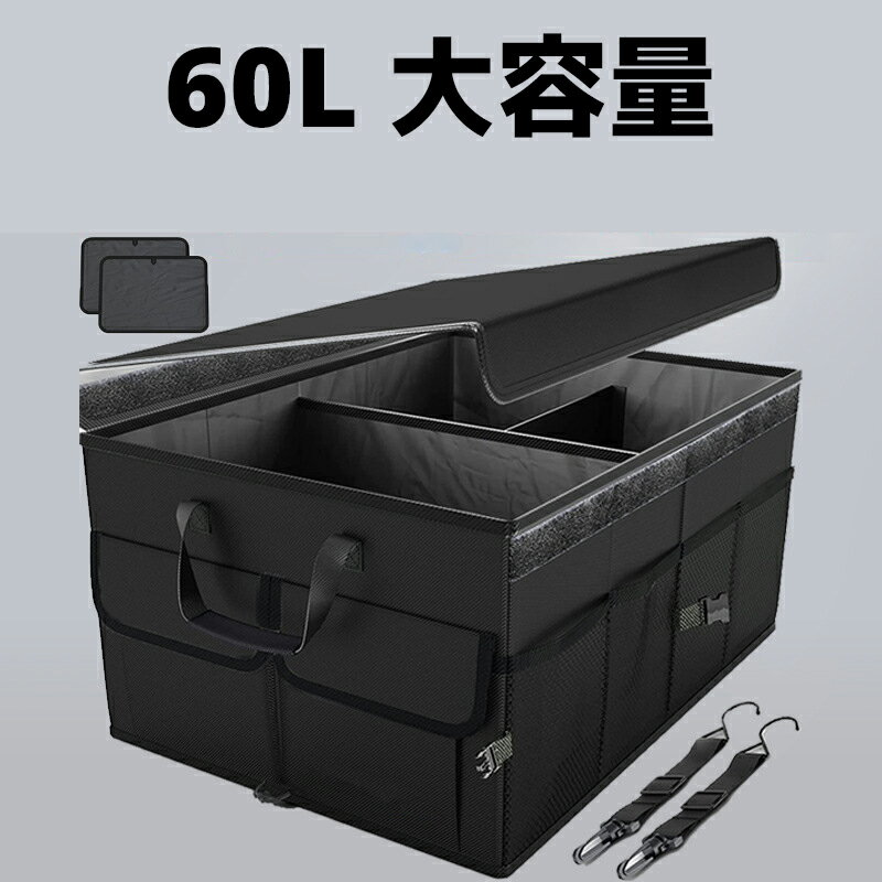 ソフトコンテナ 車載 折り畳み式 コンテナバッグ 収納 60L 大容量 薪バッグ キャンプバック キャンプ収納ボックス 収納かご コンテナボックス ツールボックス アウトドア バッグ キャンプギア ギアケース 収納バッグ キャンプ用品 収納ケース 防水 撥水 ブラック