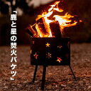 焚き火台 ヘラジカデザイン バーベキューコンロ 軽量 ミニ bbqコンロ 焚火台 セット アウトドア バーベキューセット ソロキャンプ キャンプ デイキャンプ ...
