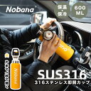 水筒 600ML 保温 保冷 ボトル ステンレスボトル マグボトル おしゃれ 子供 アウトドア キッズ 広口 洗いやすい スポーツ飲料 大人 男の子 女の子 ギ...