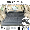 ★スーパーSALE・半額★ エアーマット 車中泊 マット エアマット エアーベット 電動ポンプ付き 厚さ10cm マット 車用ベッド 簡易ベッド SUV車用ベッド 後部座席用 アウトドア キャンプ レジャー ドライブ キャンプ用品 家庭 旅行用 車中泊グッズ 防災グッズ