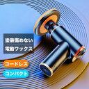 送料無料 電動ポリッシャー コードレス 研磨機 ワックスポリッシュ モニター付き シャインポリッシュ 軽量 バフセット 車用 車磨き 洗車用品 電動工具 超強力...