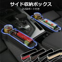 ★お買い物マラソンP10倍★送料無料 車載 サイド収納ボックス コンソールボックス 車隙間収納 車載サイド収納ボックス 運転席と助手席 2USBポート付き カッ...