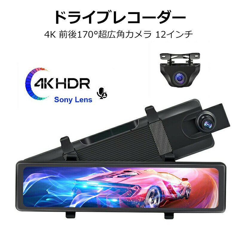 Global Sports Shop㤨̵ ɥ饤֥쥳 ߥ顼 4K 170Ķѥ 12 HD IPS ǥץ쥤 ̥åѥͥ ɥ쥳 64GB 2160P GPS ܼб ̲ž եȥ SONY IMX589 G󥵡۵Ͽ WDR/HDRפβǤʤ12,700ߤˤʤޤ