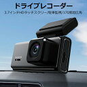 ★クーポンで最大2,000円OFF★ 送料無料 ドライブレコーダー 前後カメラ 小型ドラレコ ドラレコ 前後 スーパーキャパシタ搭載 ドライブレコーダー前後 車...