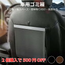 ★お買い物マラソンP10倍★送料無料 カー ゴミ箱 車用 収納ケース 折りたたみ 車用品 カー用品 ダストボックス 車 便利グッズ シートポケット 車載 スリム...