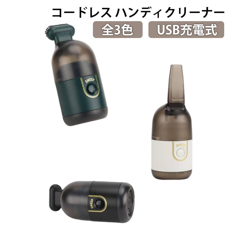 コードレスクリーナー ハンディクリーナー ミニ掃除機 ミニクリーナー 多機能車用...
