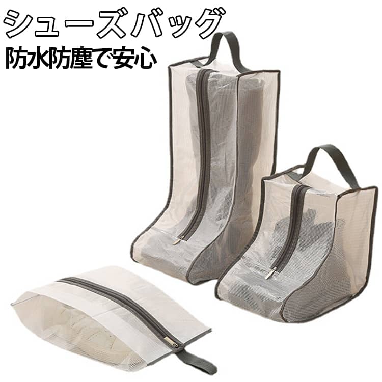 Shoes Bags - 手提げバッグ シューズケース 防水 シューズバッグ 防塵 収納袋 半透明 靴 レディース トラベルポーチ シューズバッグ 上履き入れ 旅行 出張グッズ ジムバッグ メンズ スニーカー 折りたたみ可能 防カビ対策 ファスナー