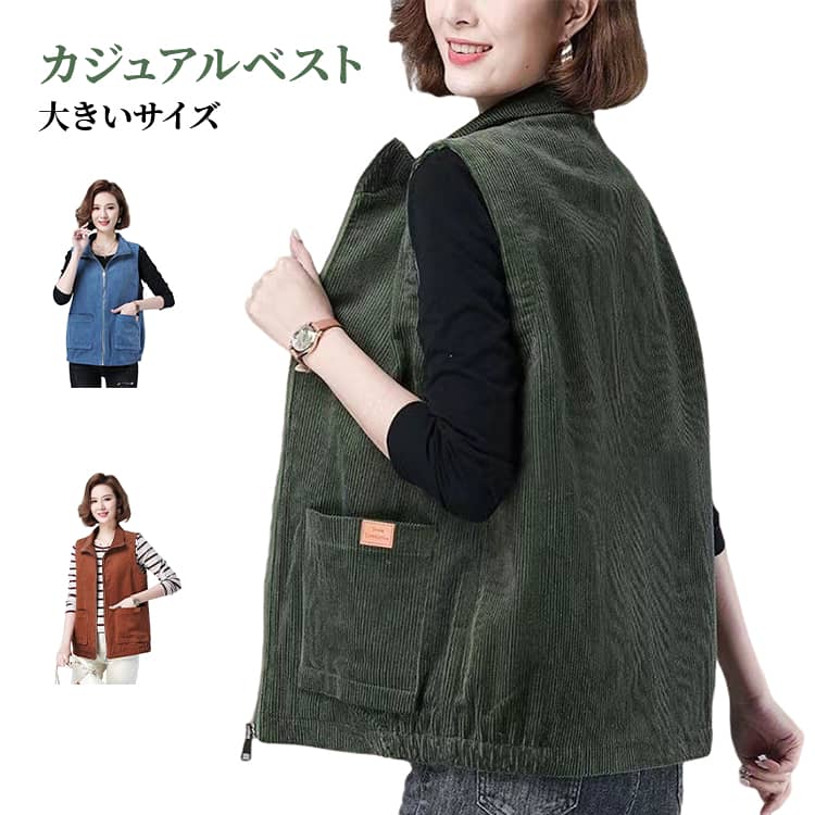 Rakuten - ジップアップ 春秋 レディース レイヤードスタイル カジュアル アウター ジレ ノースリーブ 大きいサイズ ベスト ベスト 体型カバー 無地 シンプル 重ね着 ゆったり 通勤 カジュアル おしゃれ 軽量 快適