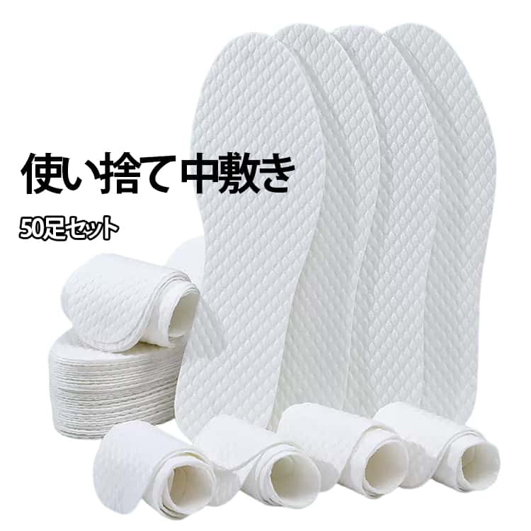 使い捨てインソール 使い捨て 吸汗 夏 ビジネスシューズ 抗菌 中敷き 50足セット ヒール 抗菌 吸湿 紙製 素足 取替え 男女兼用 50足セット ヒール 使い捨て 使い捨て ビジネス 会社 パンプス スニーカー ヒール パンプス ブーツ 100枚入 レディース