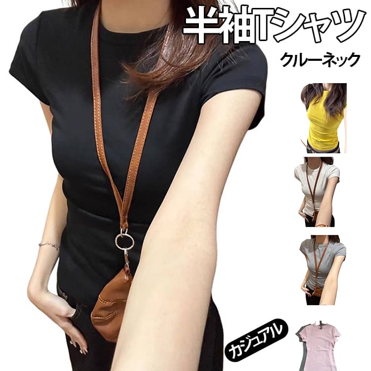 Rakuten - レディース レディース シンプル 重ね着 グレー スリムフィット 半袖 着痩せ 細見え トップス カジュアル クルーネック 無地 春夏 インナー 通勤 通学 伸縮性あり カットソー 快適 可愛い S M L