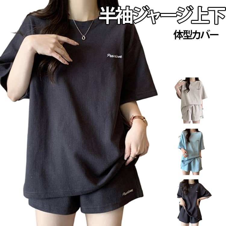 ワッフル生地を使用した軽やかな着心地で、夏にぴったりのレディースセットアップです。ゆったりとしたシルエットで体型をさりげなくカバーし、リラックスした着用感を実現します。通気性に優れた素材で、暑い季節でも快適に過ごせます。ウエストはゴム仕様で着脱が簡単、ストレスフリーな履き心地です。シンプルな無地デザインで通勤やお出かけ、ルームウェアとしても幅広く活躍します。 サイズ M L XL 2XL サイズについての説明 ※実寸法は商品によって若干の誤差がある場合がございます。 素材 ポリエステル 色 ベージュ ブルー グレー 備考 ●サイズ詳細等の測り方はスタッフ間で統一、徹底はしておりますが、実寸は商品によって若干の誤差(1cm〜3cm )がある場合がございますので、予めご了承ください。 ●商品の色は、撮影時の光や、お客様のモニターの色具合などにより、実際の商品と異なる場合がございます。あらかじめ、ご了承ください。 ●製品によっては、生地の特性上、洗濯時に縮む場合がございますので洗濯時はご注意下さいませ。 ▼色味の強い製品によっては他の衣類などに色移りする場合もございますので、速やかに（脱水、乾燥等）するようにお願いいたします。 ▼生地によっては摩擦や汗、雨などで濡れた時は、他の製品に移染する恐れがございますので、着用の際はご注意下さい。 ▼生地の特性上、やや匂いが強く感じられるものもございます。数日のご使用や陰干しなどで気になる匂いはほとんど感じられなくなります。