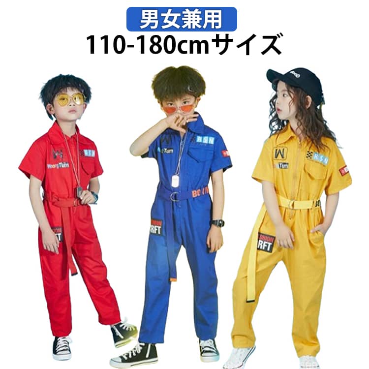 Rakuten - つなぎ服 K-POP ジャズ hiphop ダンス衣装 ダンスウェア オールインワン ヒップホップ 作業服 半袖 ダンスウェア ゆったり ダンス衣装 韓国 セットアップ カジュアル ダンス 衣装 子供 キッズ カーゴパンツ ミリタリー ツナギ