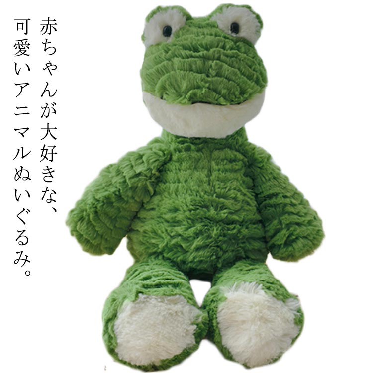 Frog - ファーストトイ ぬいぐるみ くま ぬいぐるみ 洗える 36cm 動物 アニマル 蛙 誕生日 ベビー 赤ちゃん おしゃれ かわいい おもちゃ 出産祝い カエル ギフト プレゼント 子供 キッズ