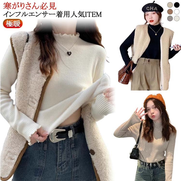 Rakuten - 極暖 トップス 裏起毛 きれいめ タートルネック ハイネック ニット レディース トップス 裏ファー ニット リブ フリル 長袖 フリルネック タートルネック セーター 長袖 セーター 無地 暖かい 厚手 暖か 防寒 上品 極暖 冬 春秋