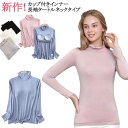 大きいサイズ トップス レディース ロング タートルネック 無地 カップ付きカットソー ゆったりサイズ 大きいサイズ 長袖 インナー 下着 速乾 ストレッチ 肌着 ヨガ ルームウエア ジムウェア カップ付き 部屋着 締め付けない M L XL 2XL 3XL