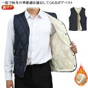 前開き 防寒対策 中綿ベスト 防寒ベスト 秋冬 インナーベスト トップス ベスト あったか ジレ Vネック ベスト 裏ボア メンズ 裏起毛 ルームウェア 裏起毛...