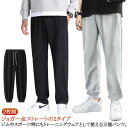 スウェットパンツ ジョガー&ストレートの2タイプ レディース メンズ 春 ストレートパンツ ジョガーパンツ 2枚組 無地 テーパードパンツ おしゃれ 下だけ スウェットパンツ 部屋着 ルームウェア パジャマ パンツ 夏 秋 冬 スエットパンツ ゆったり 大きいサイズ 長ズボン
