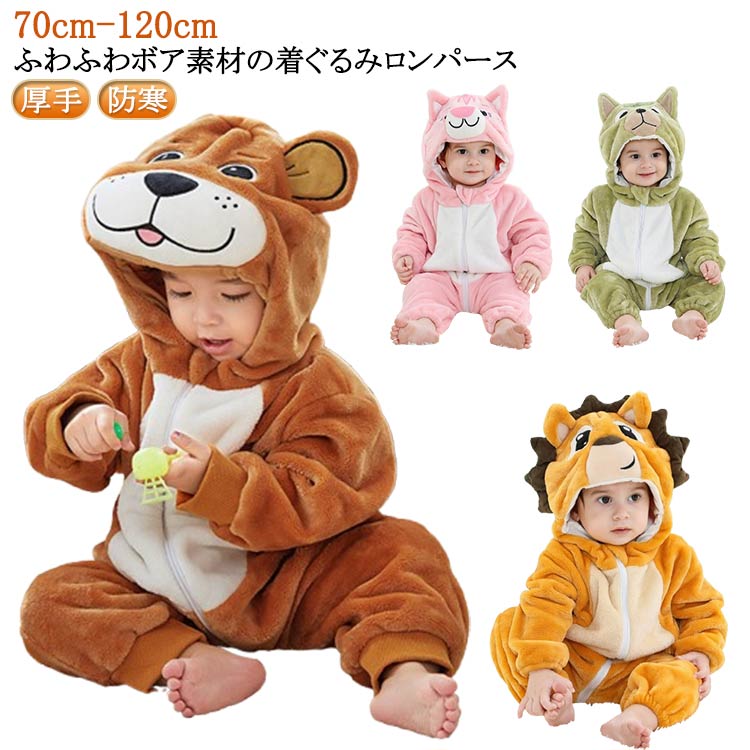 女の子 ジャンプスーツ 赤ちゃん カバーオール 着ぐるみ ロンパース パジャマ 耳 くま ベビー ロンパー..