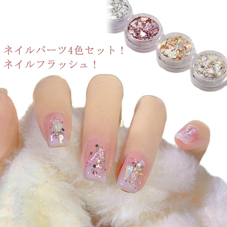 ネイルアート 手芸 キラキラ ネイルパーツ ケース入り 手作り グリッター 顔 【4色セット】 ハンドメイド ジュエリーパーツ ジェルネイル用品 ネイルパーツ ...
