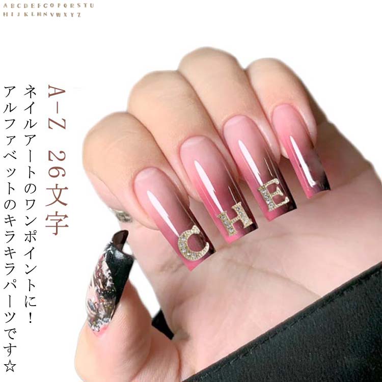 セット イニシャル 英語 3D 英字 26文字 ネイルパーツ ローマ字 立体 ネイルパーツ ネイルパーツ ゴールド キラキラ パーツ ラインストーン イニシャル...