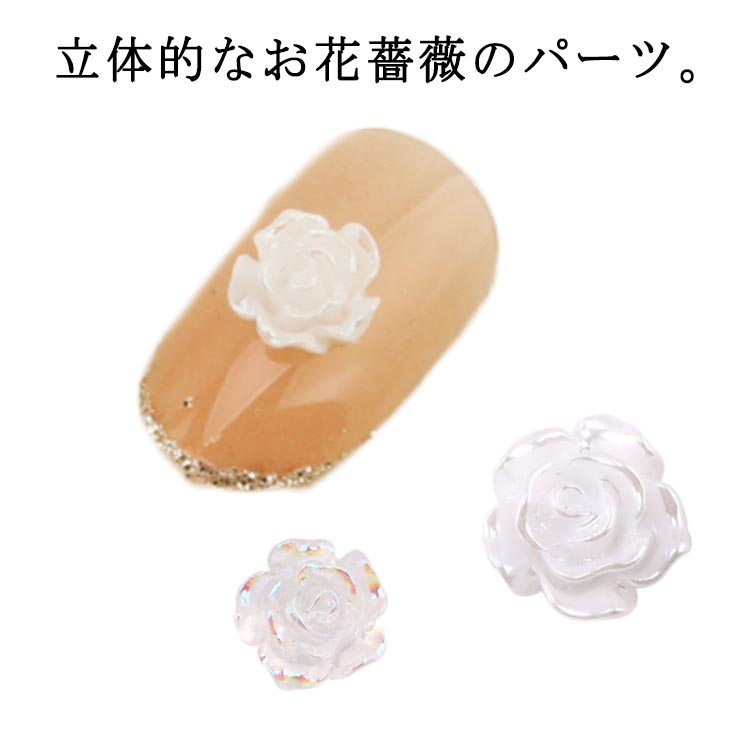 210個セット 3D 立体 ネイルパーツ 210個セット バラ パール風 白い花 花 薔薇 椿 Roseデコパーツ カメリア 6mm 8mm ホワイトオーロラ ...