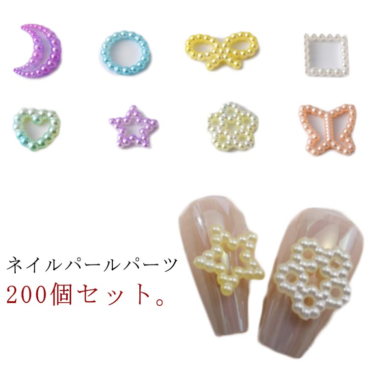 パール リボン ネイルパーツ 3D セルフネイル ネイルデコパーツ ハート型 立体 パール ネイルデコレーション 円 パール 白 大きめ ネイルアート 月 20...