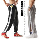 バスケットパンツ パンツ ジャージ バスケットパンツ メンズ スナップボタン バスケットボールパンツ サイドボタン レディース ジュニア ロングパンツ 大人 下...