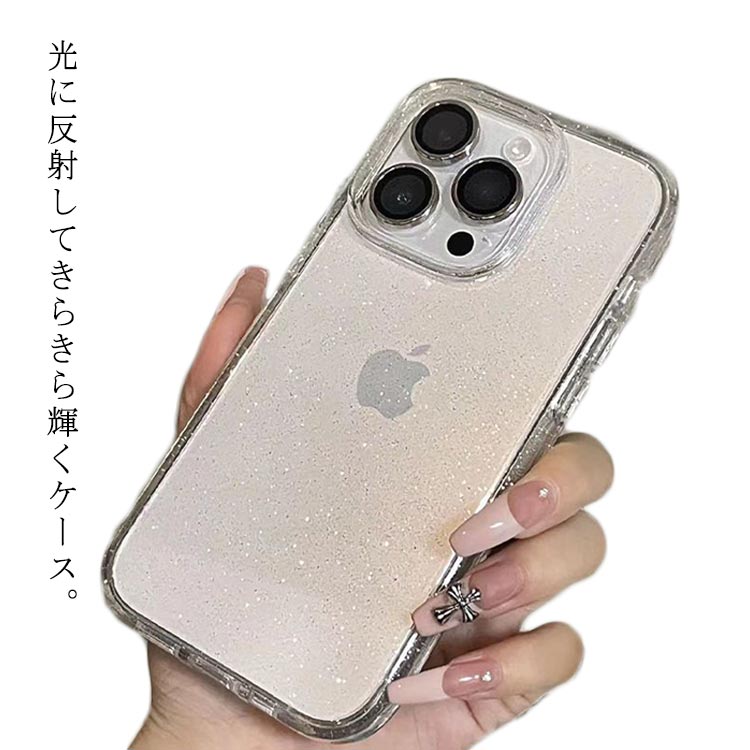 iphone15 Pro ケース iphone 15 pro max ケース iPhone15ケース iphone13 ケース iphone14 ケース スマホケース 韓国 おしゃれ シルバー キラキラ おしゃれ 耐衝撃 クリア 透明 アイフォン13ケース アイホン13ケース ラメ アイフォン15ケース