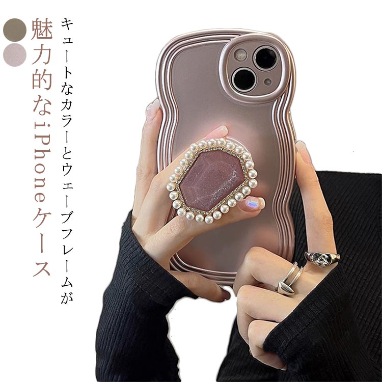 Rakuten - iPhone15 ケース スタンド付き iphone15 pro ケース iphone 15 pro max ケース iphone14 iphone13 カバー iPhone15 Plus iPhone15pro iPhone15promax iPhone12 iPhone11 きらきら うねうね 波 ウェーブ なみなみ 韓国 かわいい iphoneケース 半透明 クリア