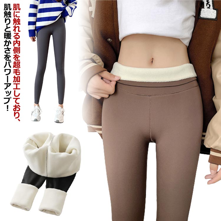 Other - 裏起毛レギンス ボアパンツ レディース あったかパンツ 裏起毛 レギンス ボア 暖か 暖パン レギンスパンツ レギパン ハイウエスト 秋冬 長ズボン パンツ スキニーパンツ タイツ 厚手 秋冬 インナー ルームウエア 部屋着 ストレッチ ボトムス