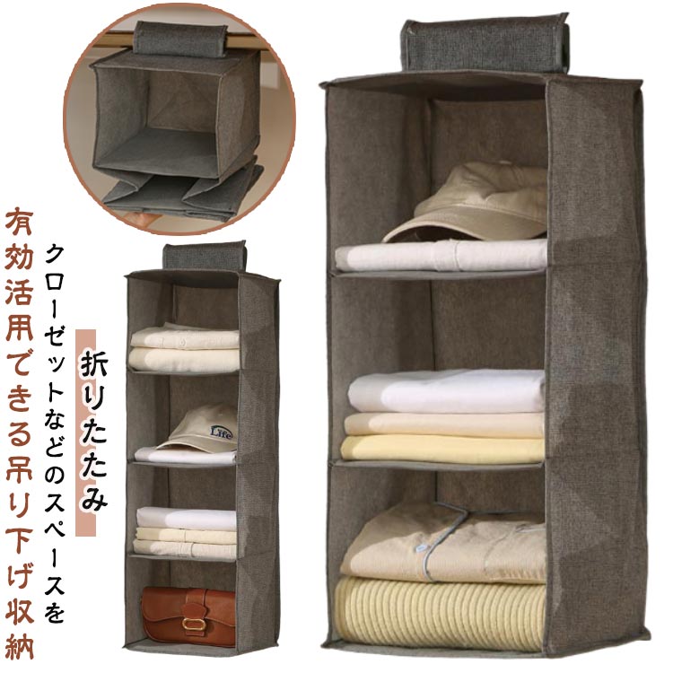 クローゼットなどのスペースを有効活用できる吊り下げ収納型崩れしにくい生地を採用。吸水性が高く、通気性も良いので清潔な状態を保ちます。取り付けは、ポールに巻き付けるだけで簡単に使用できます。子供部屋やクローゼットの収納力を大幅UP！ サイズ ...