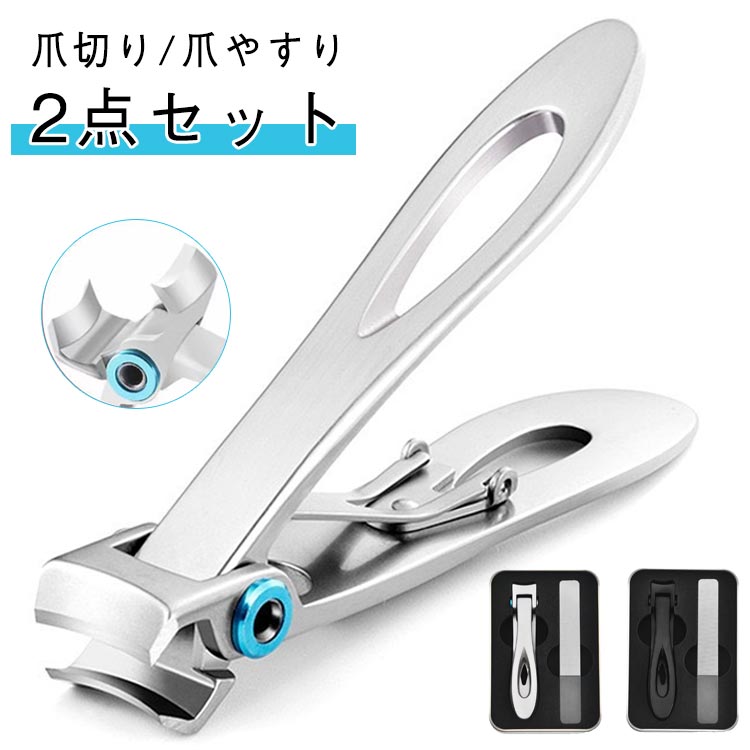 爪切り 爪やすり 2点セット 巻き爪 硬い爪 足 爪 爪きり 足の爪 つめきり ニッパー 足の爪切り 厚い爪 深爪 指 足の指 ネイルケア 切りやすい 変形 介護用 高齢者 送料無料