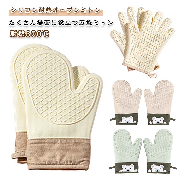 オーブンミトン 2枚セット 耐熱 防水 シリコン 両手用 キッチングローブ 耐熱グローブ オーブン手袋 耐..