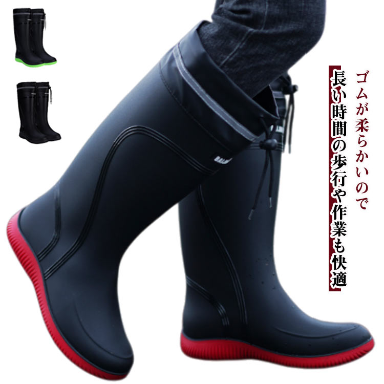 長靴 防水 メンズ レディース 農業専用長靴 レディース長靴 作業長靴 蛍光反射ストリップ付き 安全 快適 便利 柔らかい 作業 農園 釣り 温室 農家 農作業 畑 田んぼ ブーツ 収穫 おしゃれ