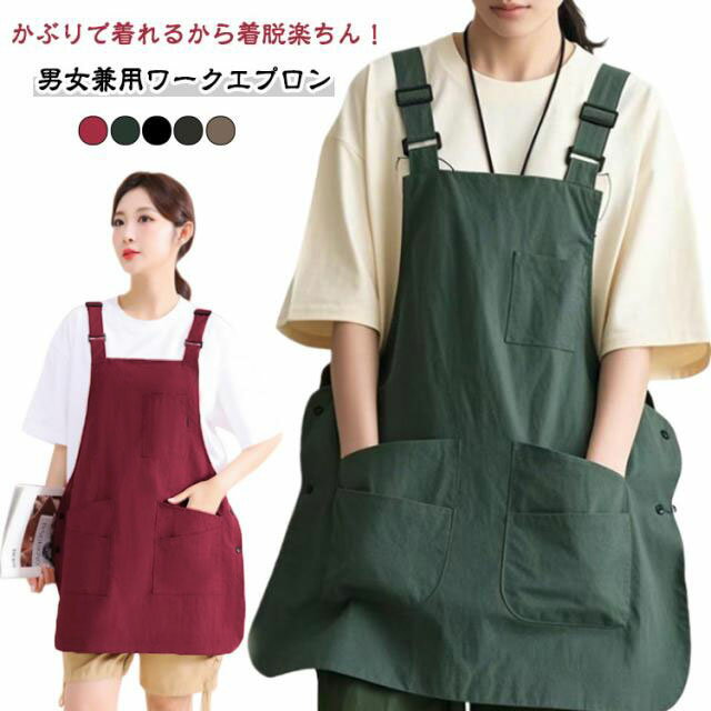 Rakuten - ワークエプロン 男女兼用 エプロン 撥水 防汚 かぶるだけ 無地 かわいい ポケット付き 大きいサイズ 保育士 ワンピース 北欧 ガーデニング 作業用 家庭用