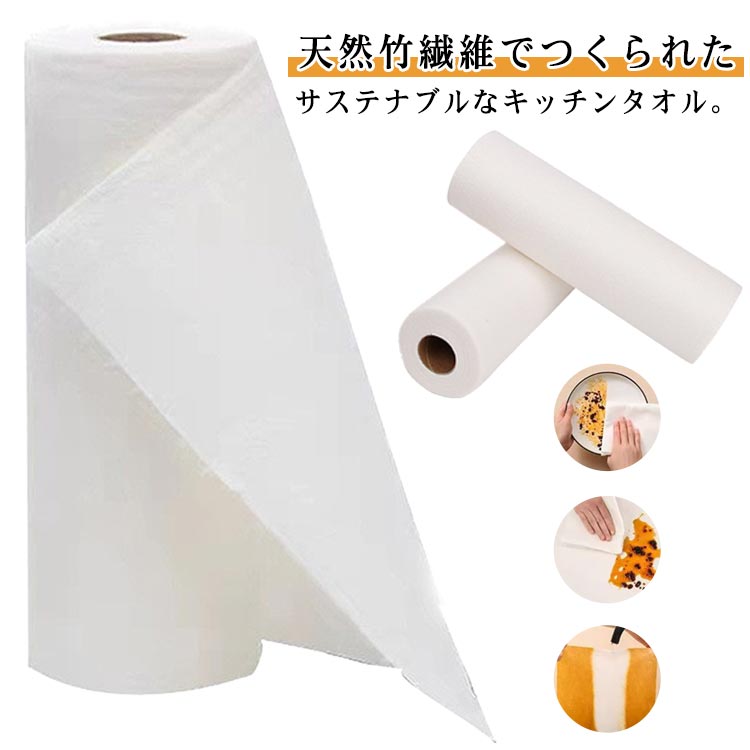 2本セット キッチンペーパー キッチンクロス 洗って使える 破れにくい エコ 厚手 キッチン ペーパー タオル キッチンタオル 家庭用 竹繊維 吸水性 大判 日用品 再利用 繰り返し使える ふきん ペーパータオル