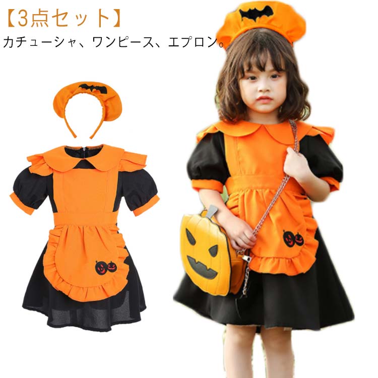 ハロウィン 衣装 子供 