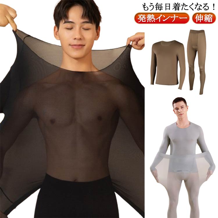 Amazon.co.jp: メンズ ヒートテック 熱下着セット男性の冬の熱