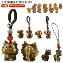 蛇 厄除け ストラップ 厄除け 鶏 豚 かわいい へび 鼠 兎 グッズ 蛇 携帯ストラップ 羊 猿 厄除け 犬 牛 モチーフ 馬 置物 御守り ストラップ 木製 虎 置き物 落下防止 おしゃれ キーホルダー お守り ヘビ 巳 干支 雑貨 財布 厄年 開運 贈り物